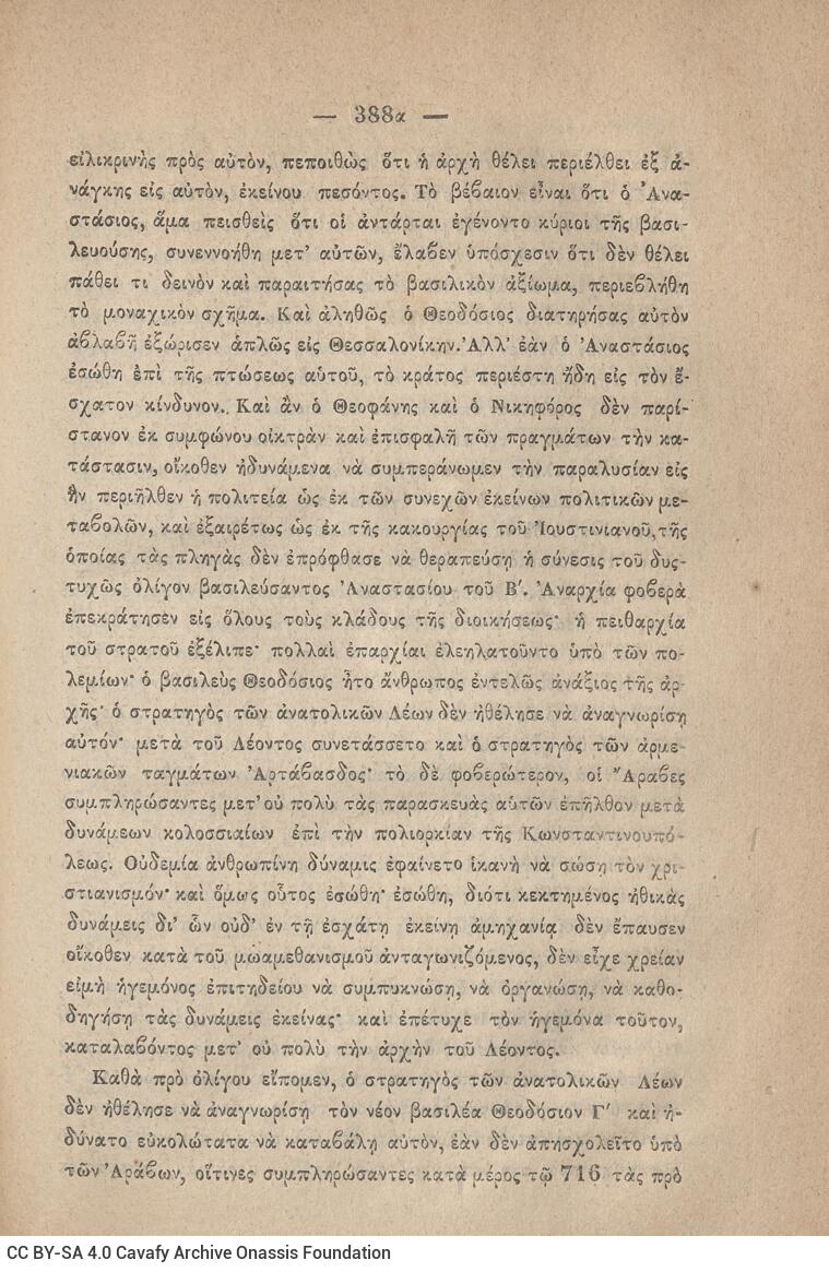 20 x 14 εκ. 845 σ. + ε’ σ. + 3 σ. χ.α., όπου στη σ. [3] σελίδα τίτλου και motto με χει�